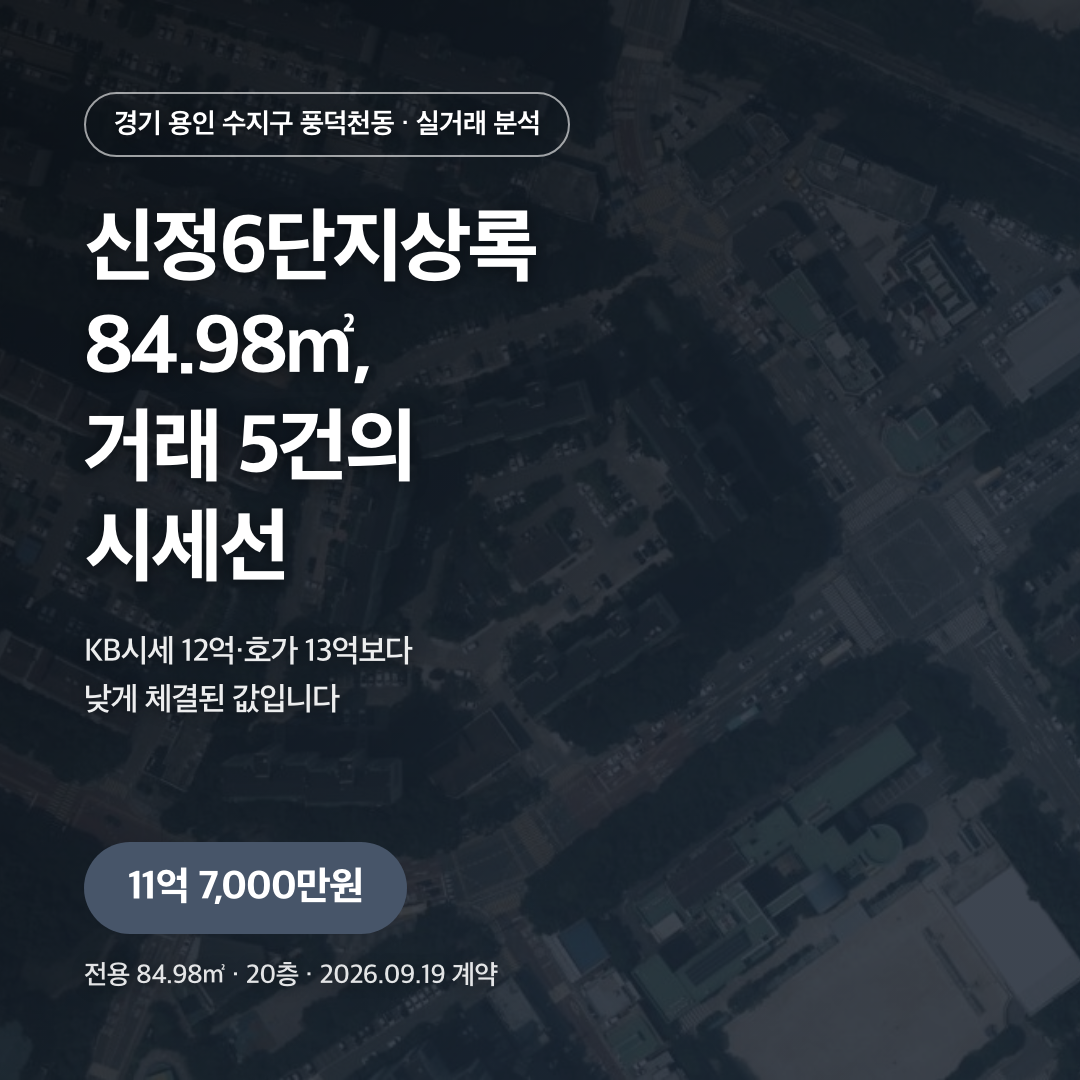 신정6단지상록 84.98㎡ 대표 이미지