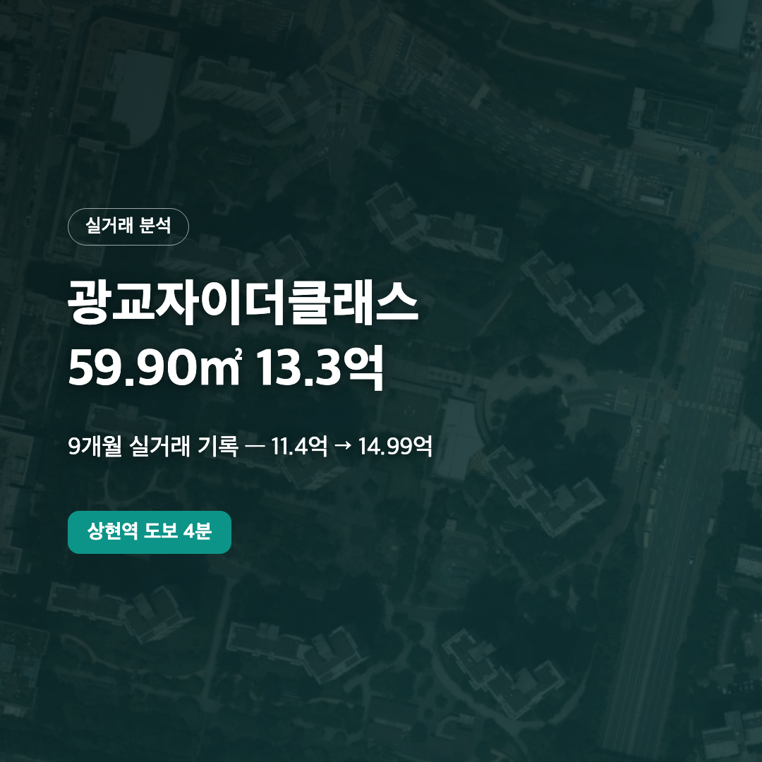 광교자이더클래스 대표 이미지